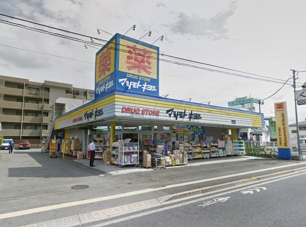 ドラックストア　マツモトキヨシ東村山店（ドラッグストア）まで114m