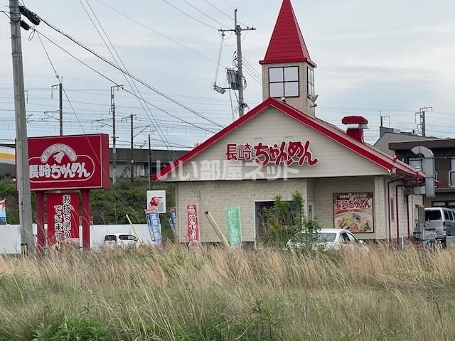 飲食店　長崎ちゃんめん厚狭店（飲食店）まで325m