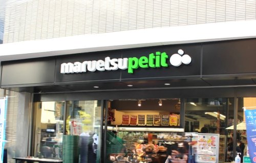 スーパー　マルエツプチ 品川橋店（スーパー）まで819m