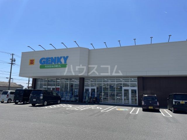 ドラックストア　ゲンキー徳永店（ドラッグストア）まで287m
