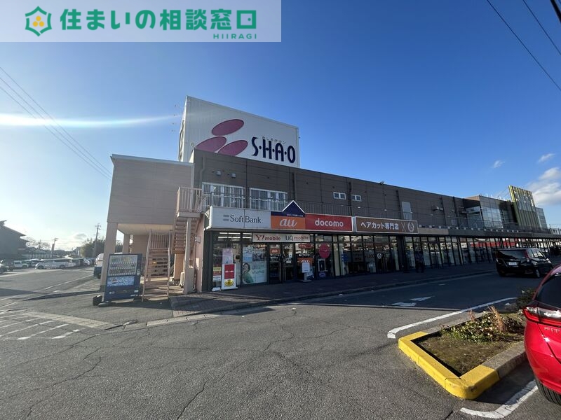 ショッピングセンター　おしろタウンシャオ（ショッピングセンター）まで1190m