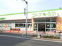 スーパー　コープみらい コープ南流山店（スーパー）まで258m
