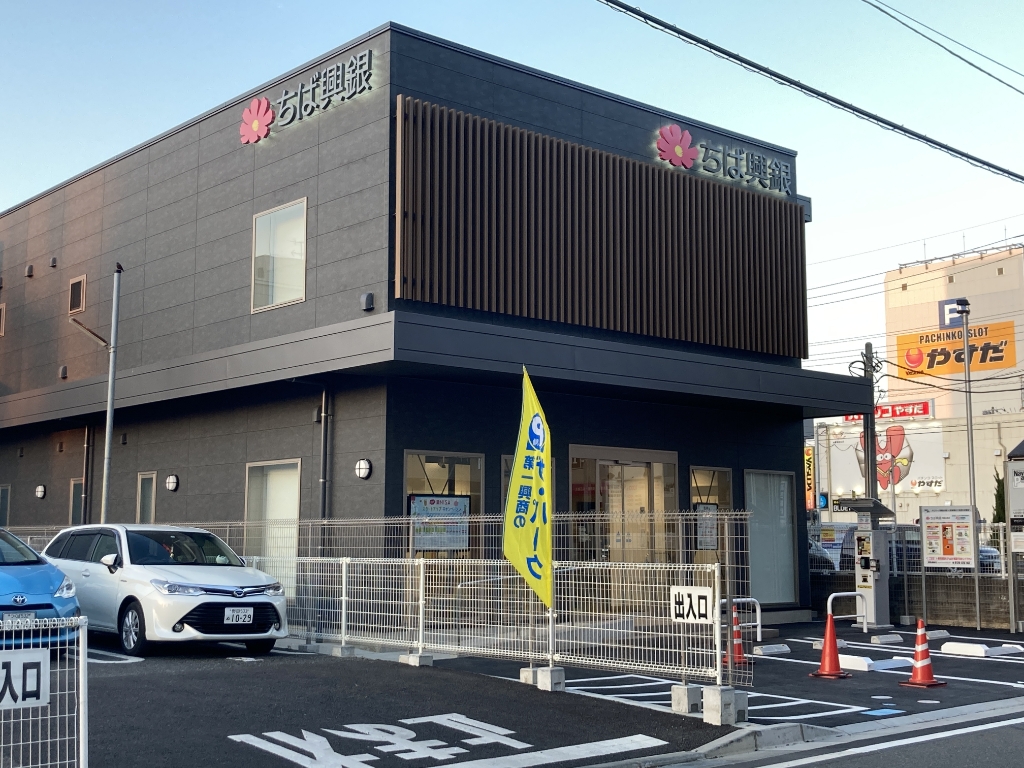 銀行　千葉興業銀行南流山支店（銀行）まで356m