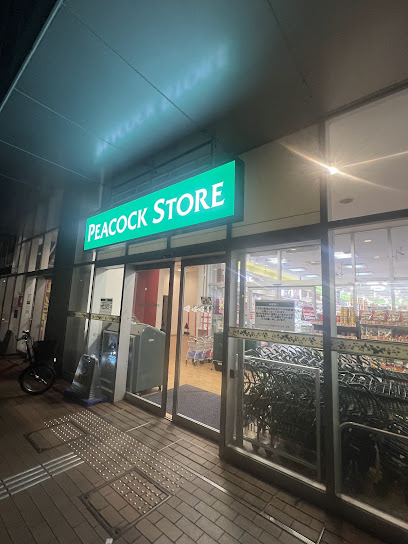 スーパー　ピーコックストア芝浦アイランド店（スーパー）まで747m