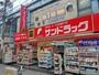 ドラックストア　サンドラッグ仙川駅前店（ドラッグストア）まで348m