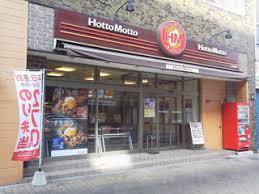 飲食店　ほっともっと小倉田町店（飲食店）まで334m