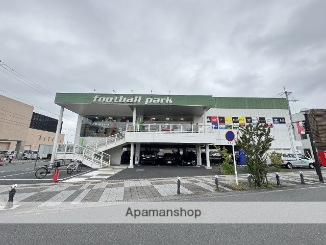 その他　フットボール・パーク 浦和美園店（その他）まで277m