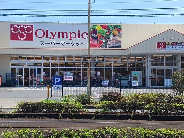 スーパー　オリンピック（スーパー）まで300m