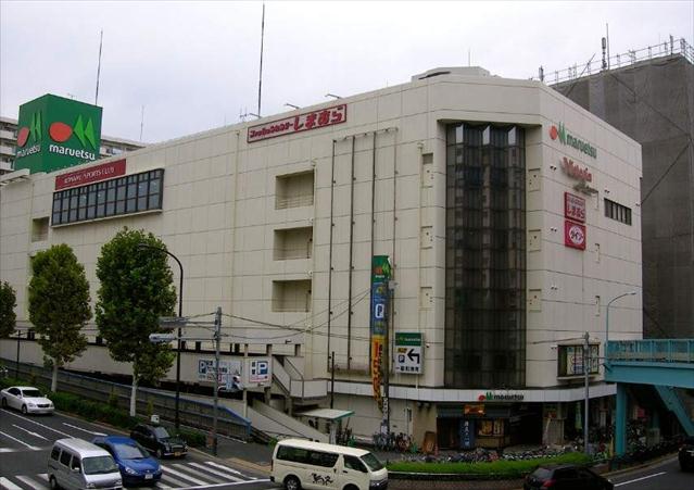 スーパー　マルエツ　かまた店（スーパー）まで260m