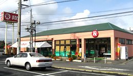 スーパー　SUPER MARKET MARUMO(スーパーまるも) 神（スーパー）まで86m
