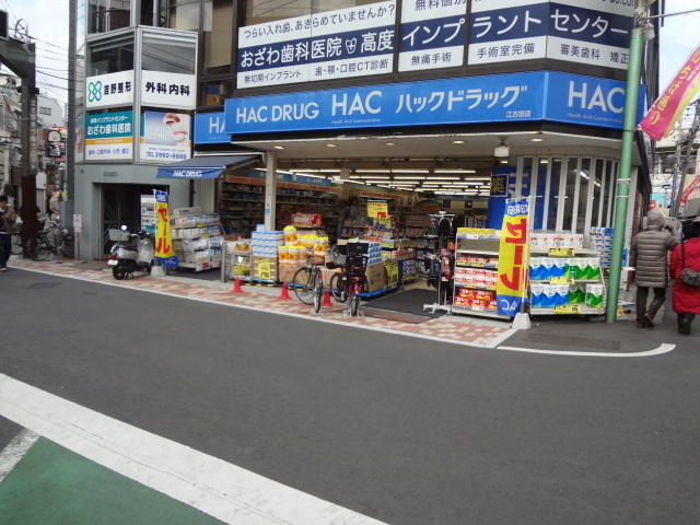 ドラックストア　ハックドラッグ江古田店（ドラッグストア）まで148m