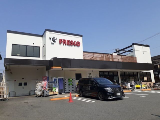 スーパー　フレスコ  九条店（スーパー）まで650m