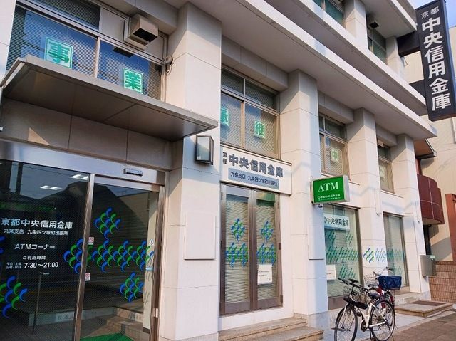 銀行　京都中央信用金庫 九条四ツ塚出（銀行）まで280m