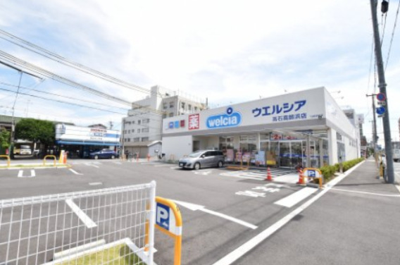 ドラックストア　ウエルシア高石高師浜店（ドラッグストア）まで443m