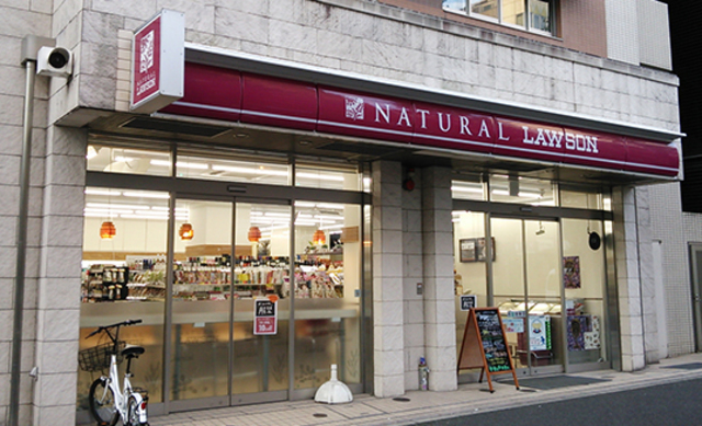 コンビニ　ナチュラルローソン恵比寿南3丁目店（コンビニ）まで710m