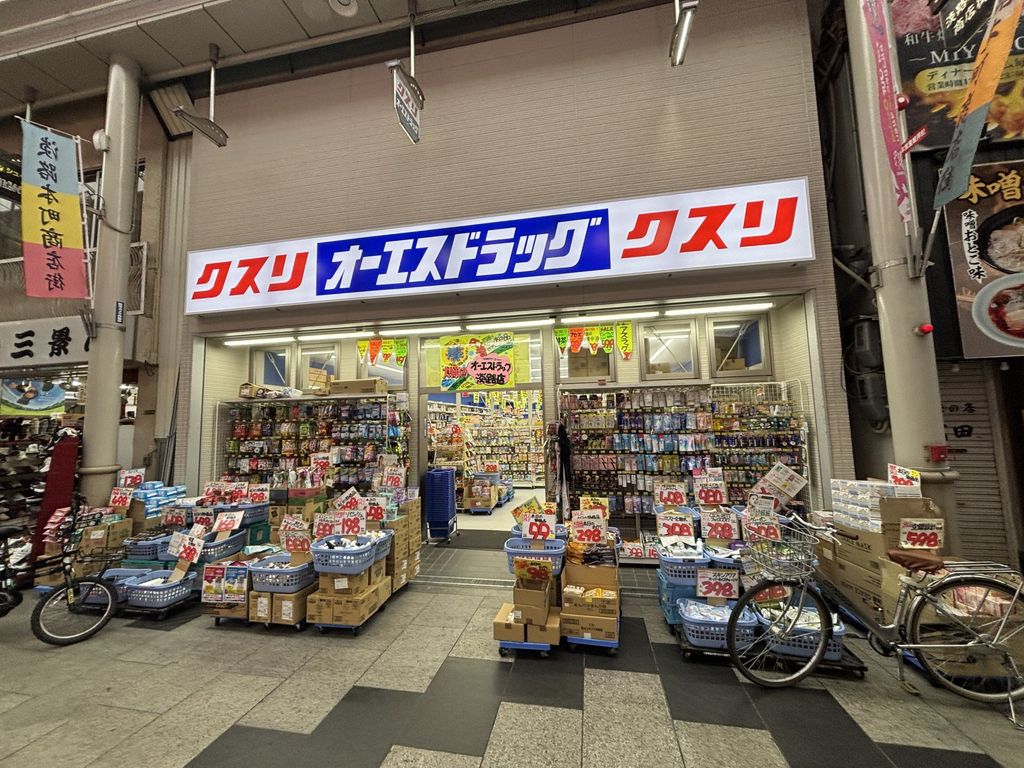 ドラックストア　オーエスドラッグ淡路店（ドラッグストア）まで450m