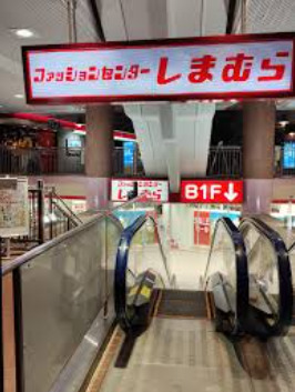 ショッピングセンター　しまむら 下高井戸店（ショッピングセンター）まで84m