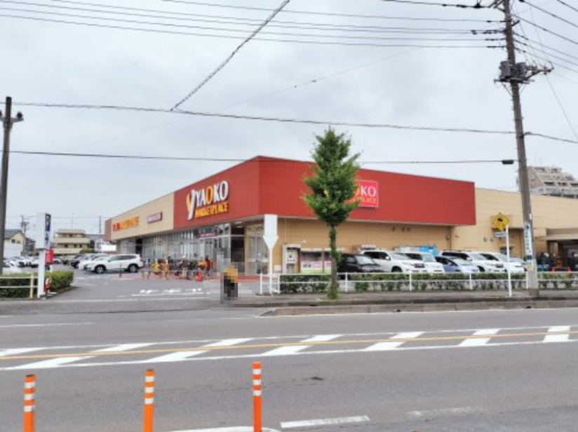 スーパー　ヤオコー 鴻巣逆川店(埼玉県)（スーパー）まで537m