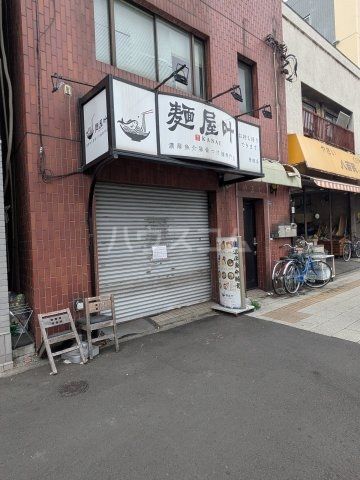 飲食店　麺屋叶（飲食店）まで713m