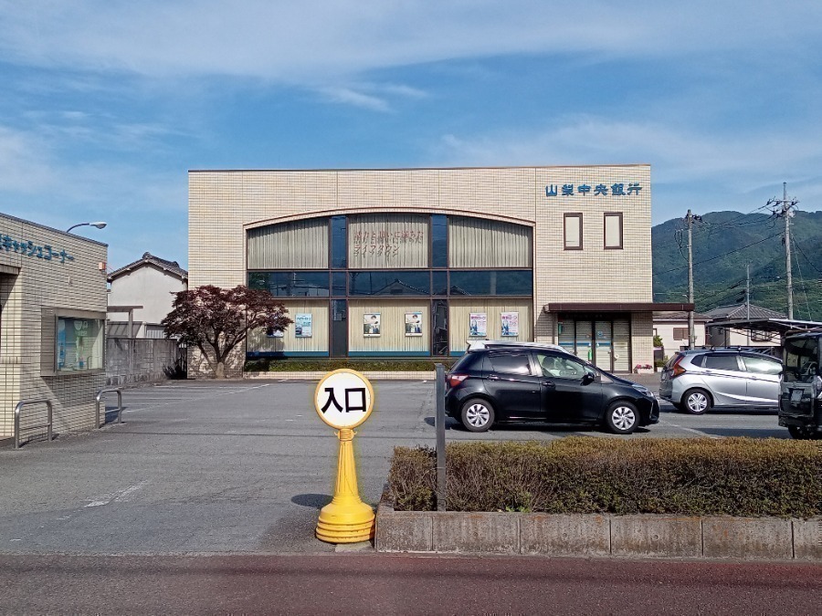 銀行　山梨中央銀行青柳支店（銀行）まで2747m