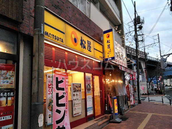 飲食店　松屋 新杉田店（飲食店）まで645m