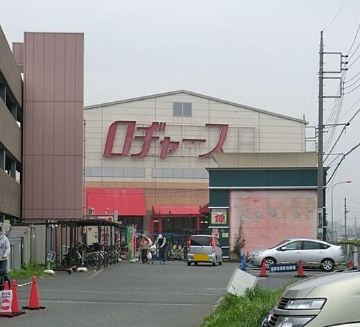 スーパー　ロヂャース　大宮店（スーパー）まで550m