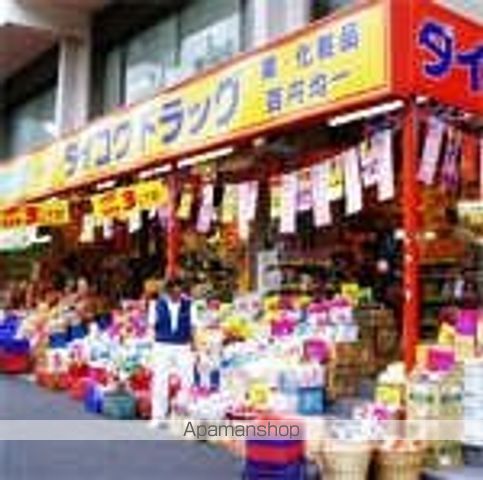 ドラックストア　ダイコクドラッグ本町店（ドラッグストア）まで575m