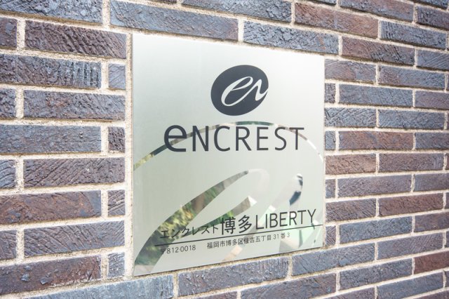 その他共有部分　エンクレスト博多LIBERTY