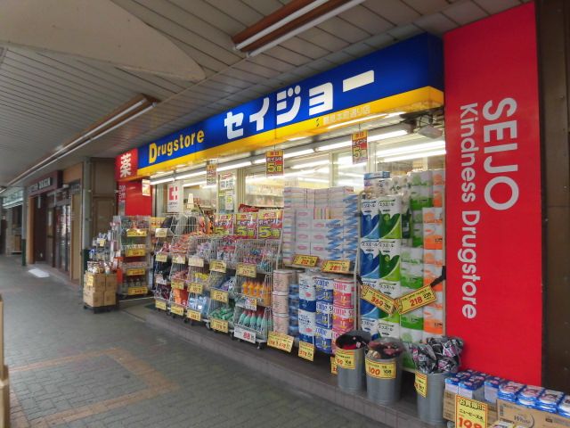 ドラックストア　くすりセイジョー鶴見本町通店（ドラッグストア）まで496m