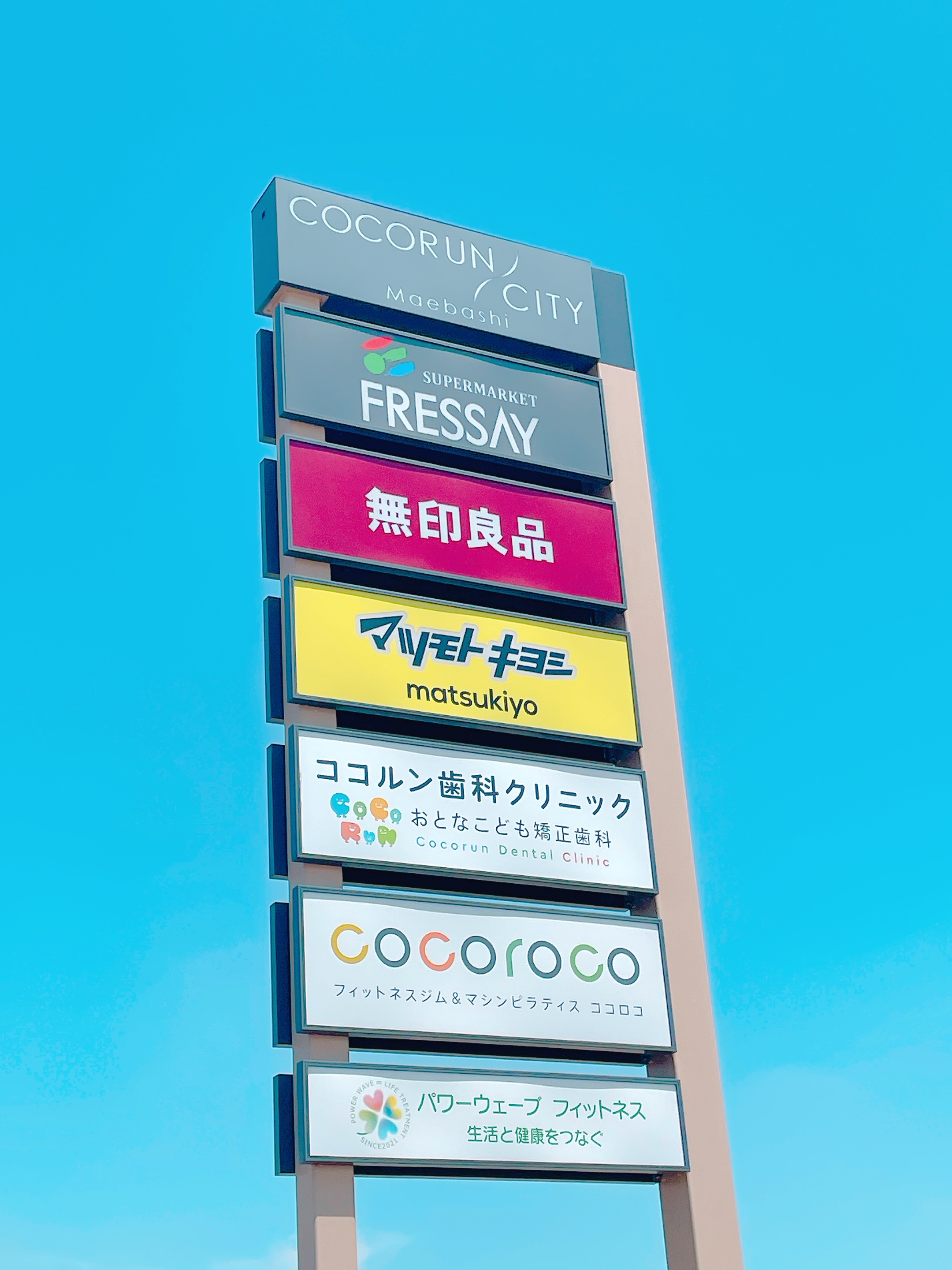 スーパー　フレッセイ（スーパー）まで952m