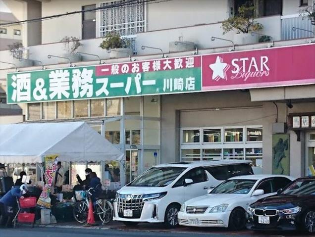スーパー　業務スーパー（スーパー）まで1235m