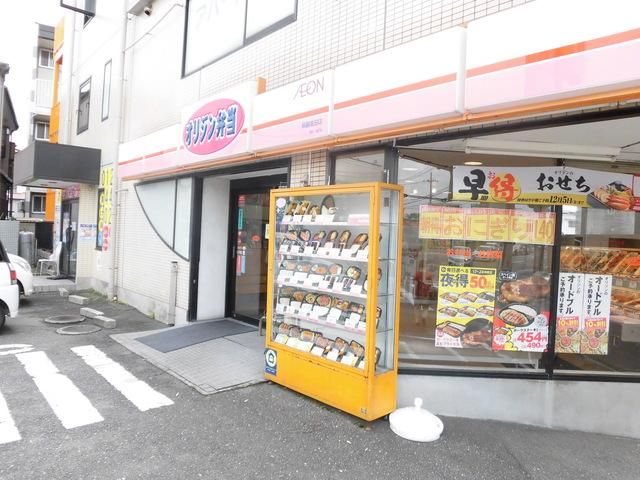 飲食店　オリジン弁当綱島高田店（飲食店）まで686m