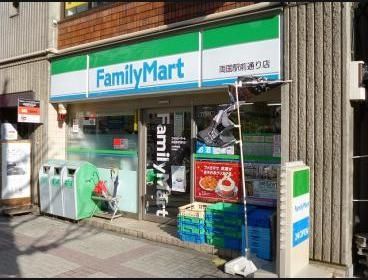 コンビニ　ファミリーマート 両国亀沢店（コンビニ）まで126m