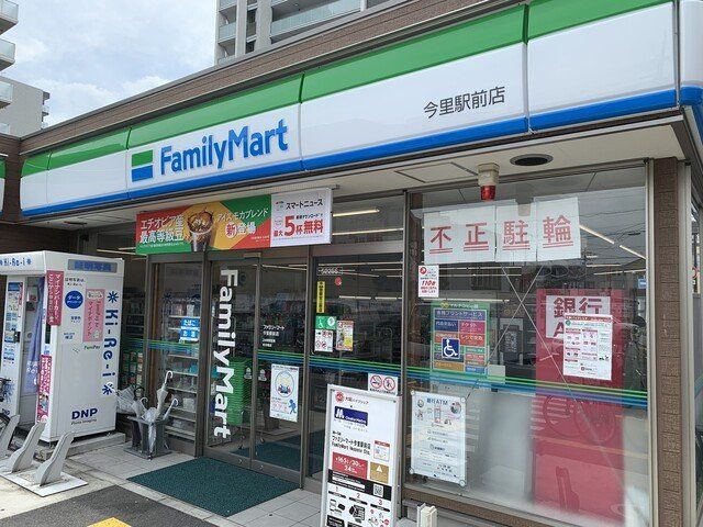 コンビニ　ファミリーマート今里駅前店（コンビニ）まで160m