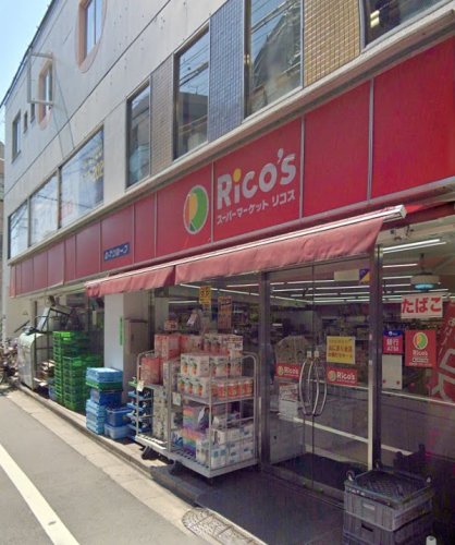 スーパー　スーパーマーケットリコス 桜上水5丁目店（スーパー）まで614m