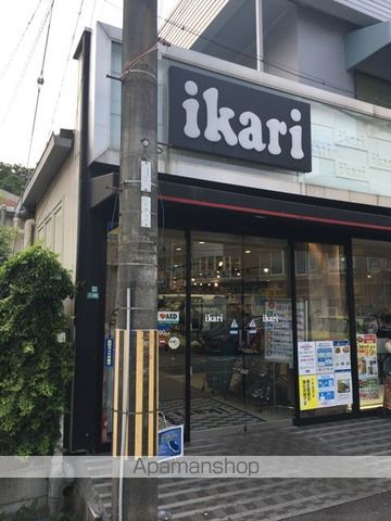 スーパー　（株）いかりスーパーマーケット／アンカーレット甲陽園店（スーパー）まで439m
