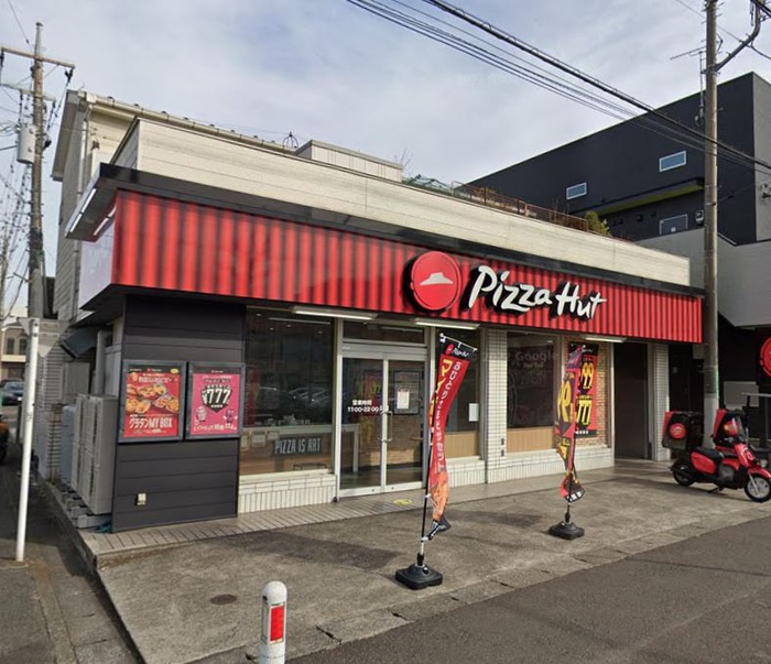 飲食店　ピザハット座間キャンプ前店（飲食店）まで238m