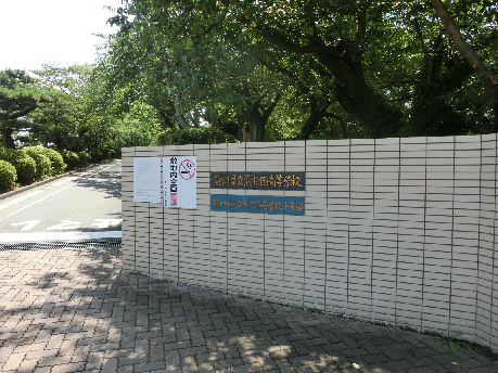 中学校　静岡県立浜松西高校中等部（中学校）まで637m