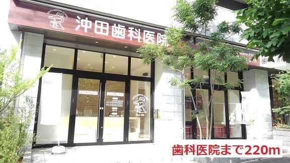 病院　歯科医院（病院）まで220m