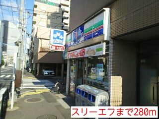 コンビニ　スリーエフ（コンビニ）まで280m