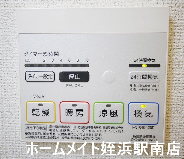 庭　★浴室暖房乾燥機付き！★参考写真
