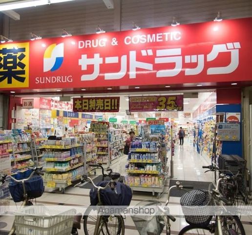 ドラックストア　サンドラッグ 玉造店（ドラッグストア）まで213m