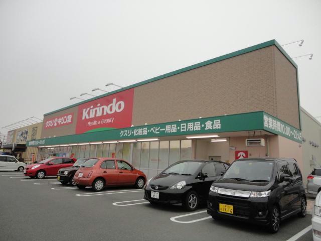 ドラックストア　キリン堂アクロス鈴鹿店（ドラッグストア）まで1124m