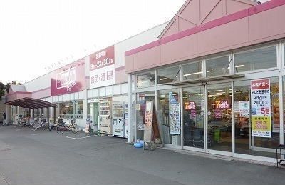 スーパー　マックスバリュ沼津原町西店（スーパー）まで220m