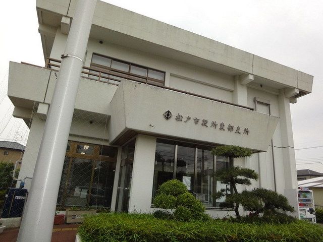 その他　東部支所（その他）まで1300m