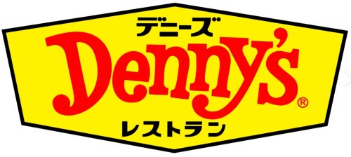 飲食店　デニーズ松原店（飲食店）まで215m
