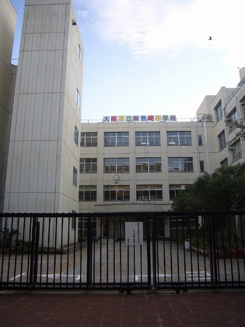 中学校　大阪市立新豊崎中学校（中学校）まで451m