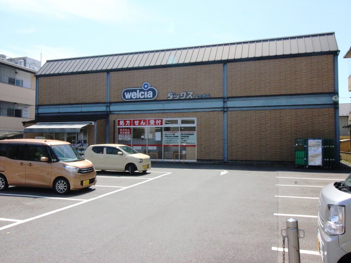 ドラックストア　ダックス 宝ヶ池店（ドラッグストア）まで350m