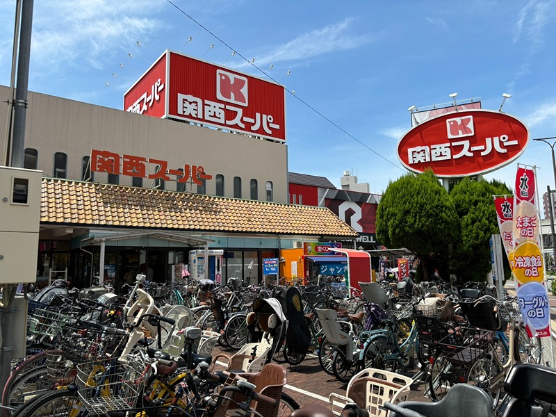 スーパー　関西スーパー 長居店（スーパー）まで464m