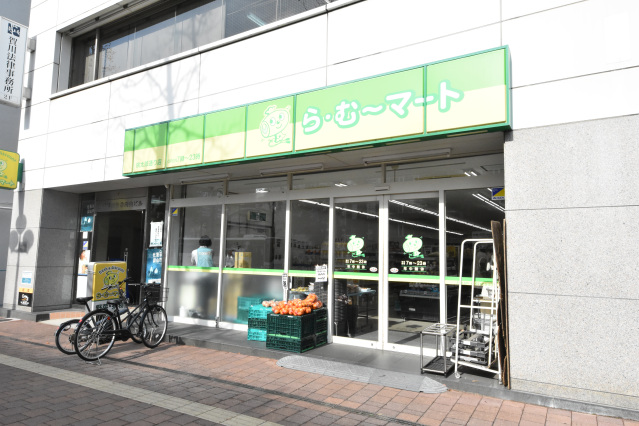 スーパー　ら・む～マート桃太郎通り店（スーパー）まで600m